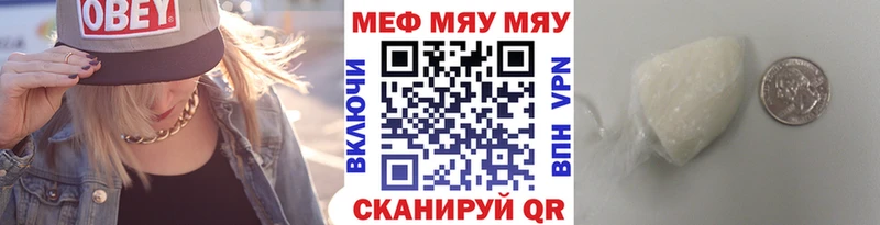 МЯУ-МЯУ мяу мяу  где можно купить   Оса 